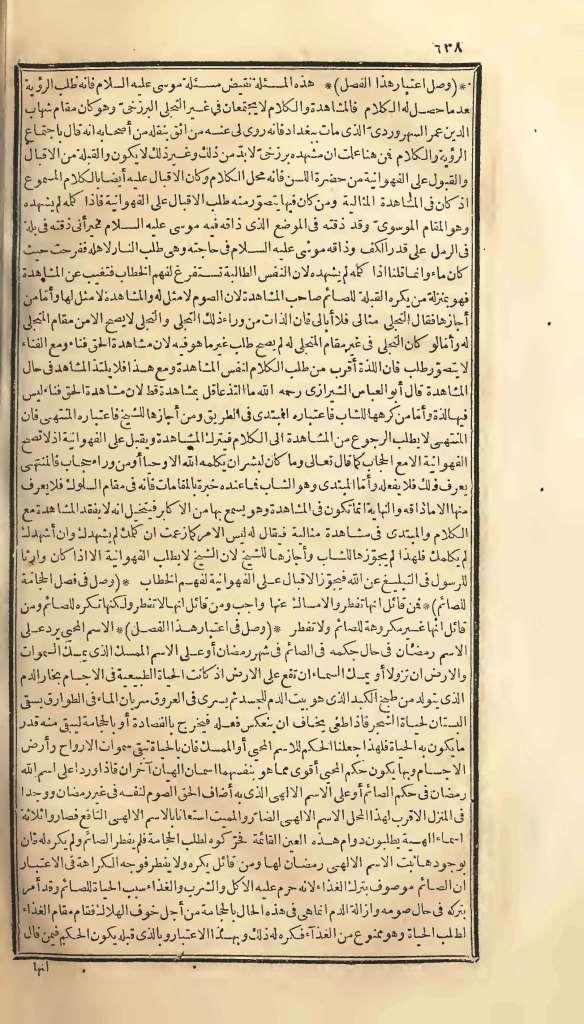 futmak.com - الصفحة 638 - من الجزء الأول من طبعة بولاق الأولى